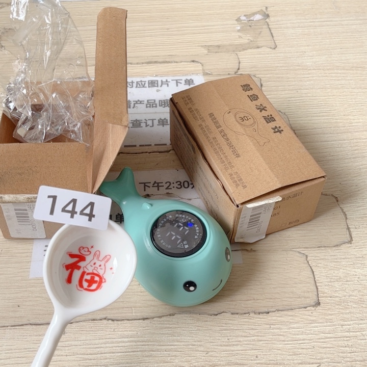 闪购商品………………………