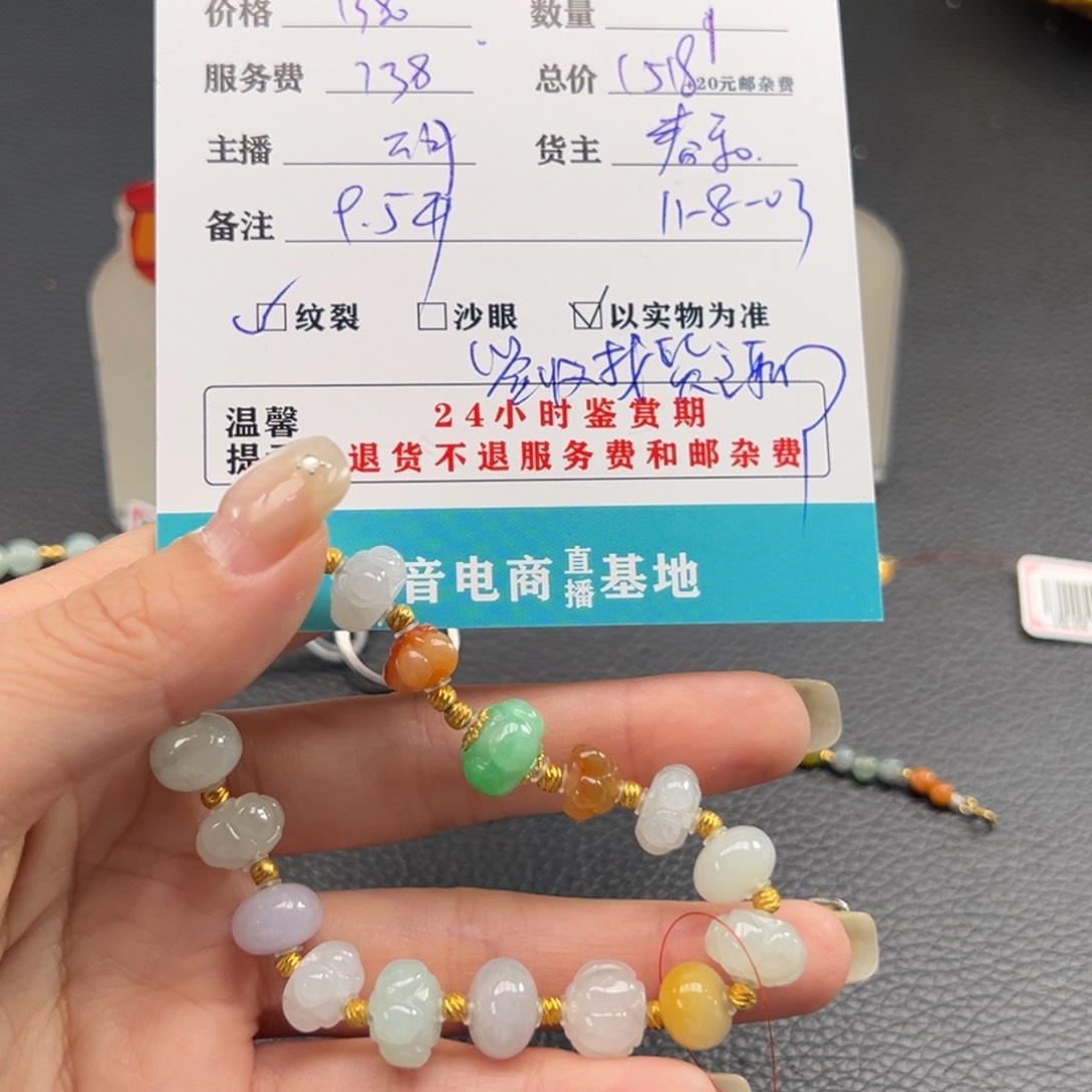 未镶嵌手链翡翠沙*