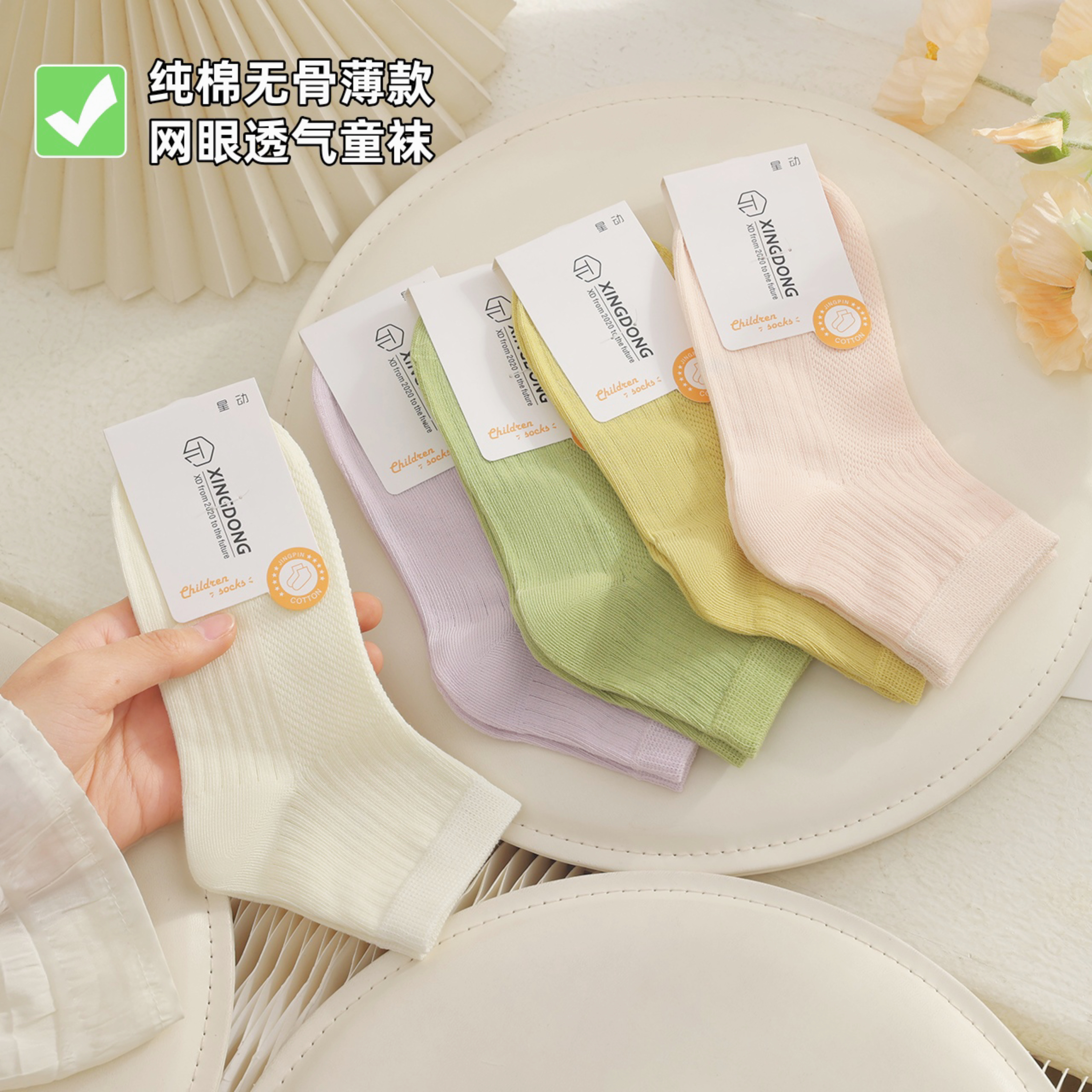 纯棉童袜网眼薄款透气春夏吸汗防臭100%成长期全棉儿童袜大童袜子