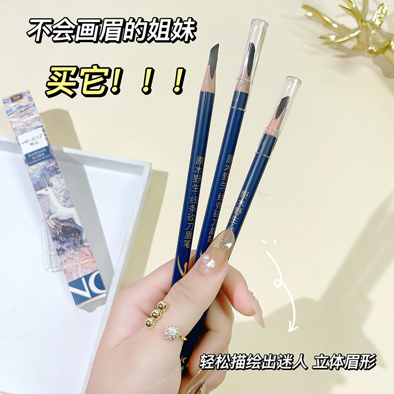 （新疆包邮）亨丝砍刀眉笔新手不晕染不掉色美颜化妆师专用削笔器