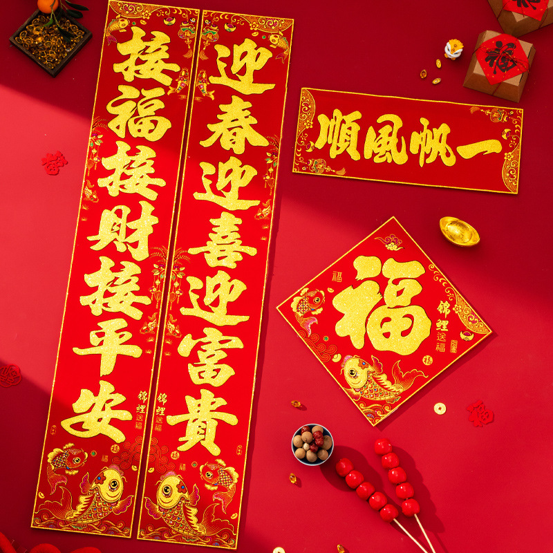 对联2026新款高档绒布春联新年春节家用背胶门贴过年大门装饰门联