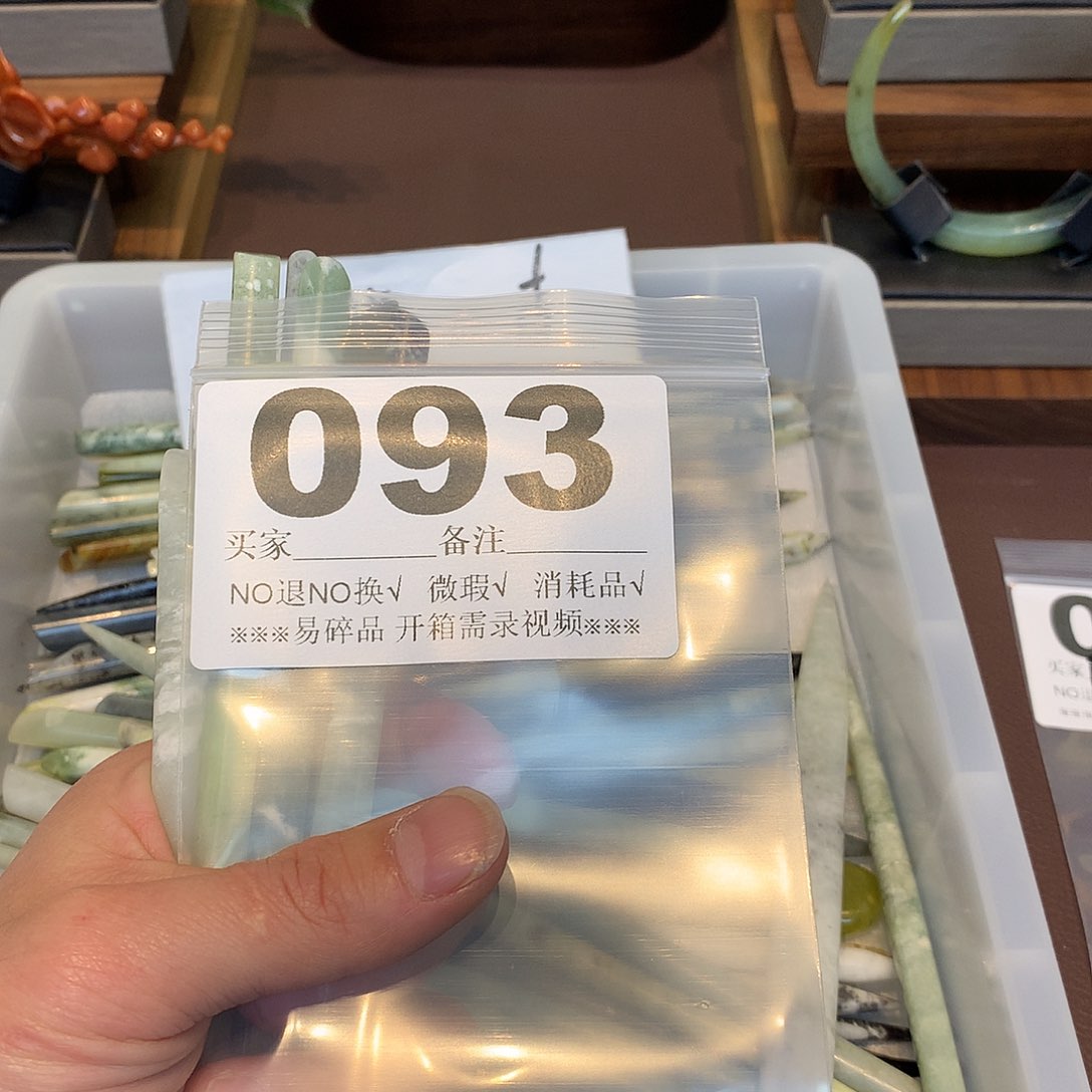 合金蛇纹石玉发饰筠*