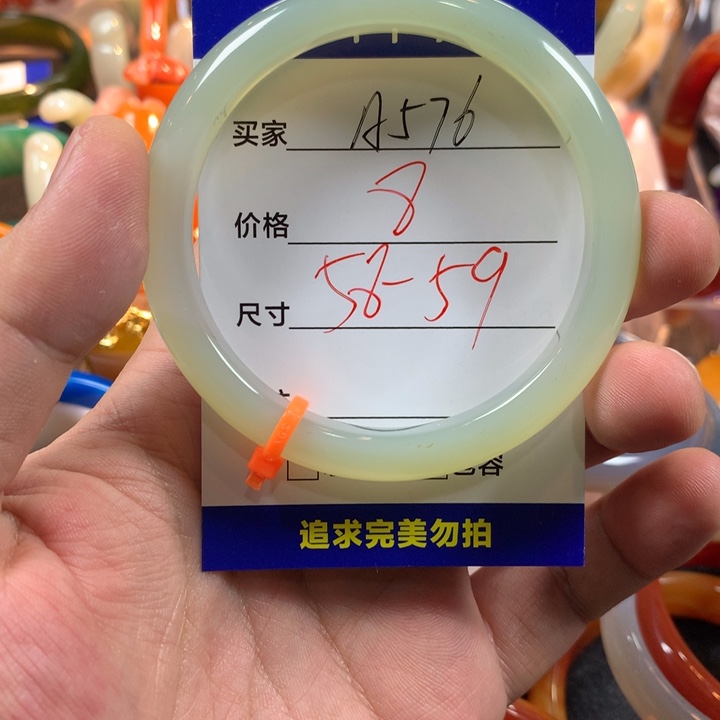 玛瑙/玉髓未镶嵌手镯