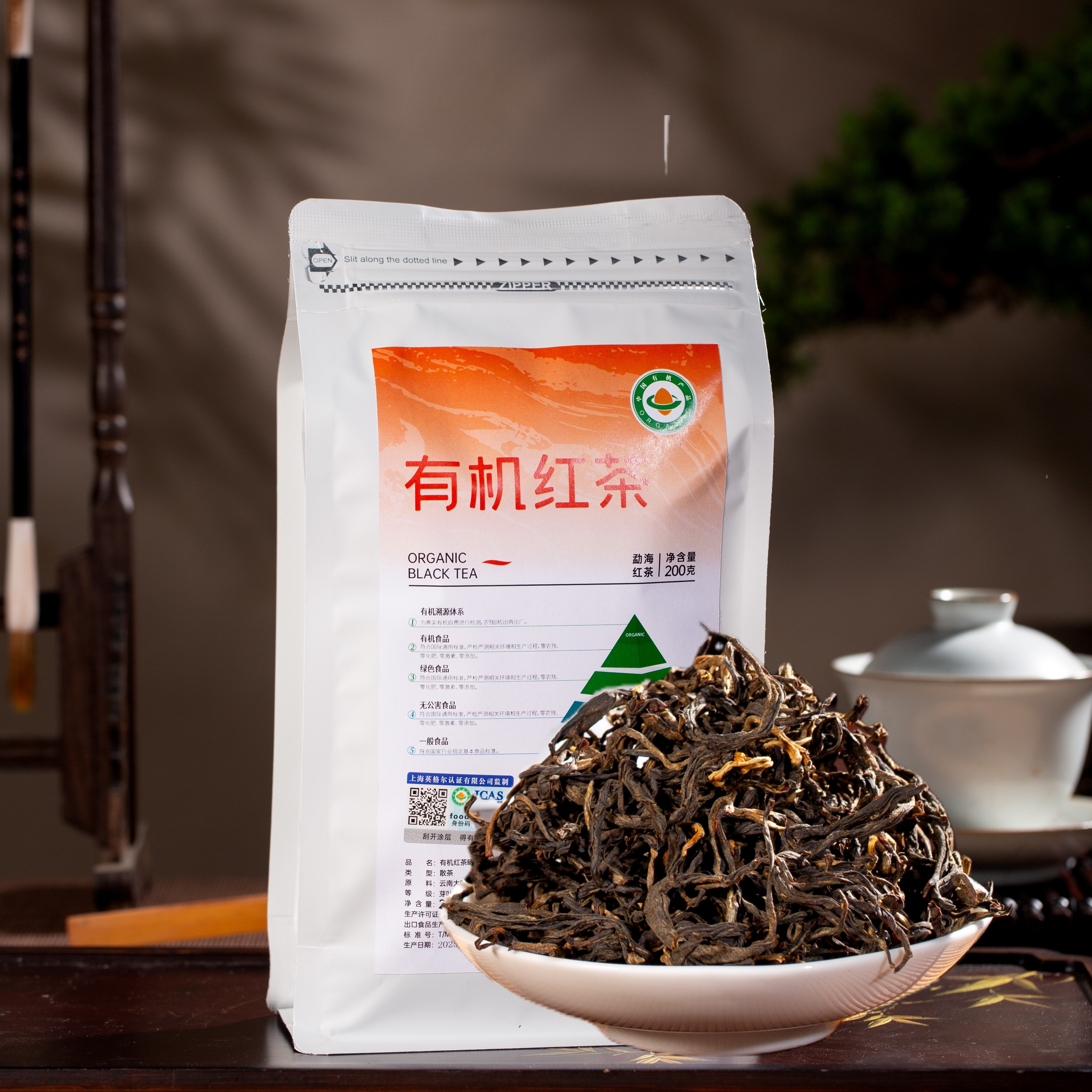 云南大叶种有机古树高山滇红茶零添加口粮茶