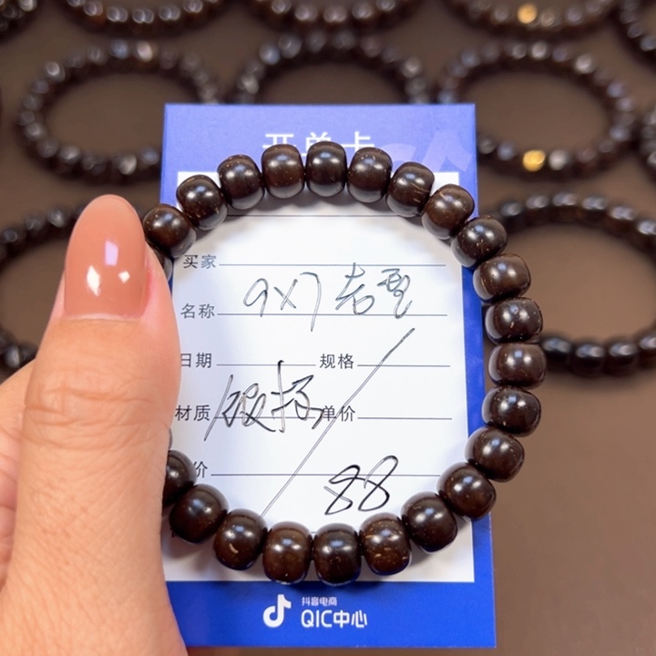 椰蒂手串9x7老型福利款带标