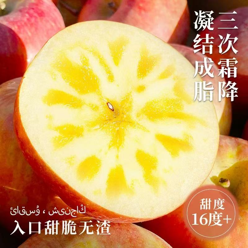 新疆阿克苏冰糖心苹果新鲜水果应当季整箱斤丑苹果红富士正品脆甜