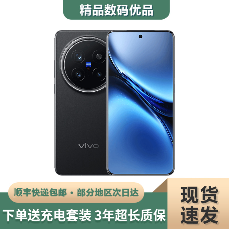 9新 vivo x200 pro 蔡司主摄 蓝图芯片 蓝晶x天玑9400 旗舰手机