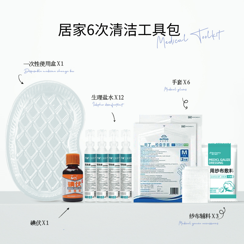BLACK HAT 面部清洁工具包（可用6次）