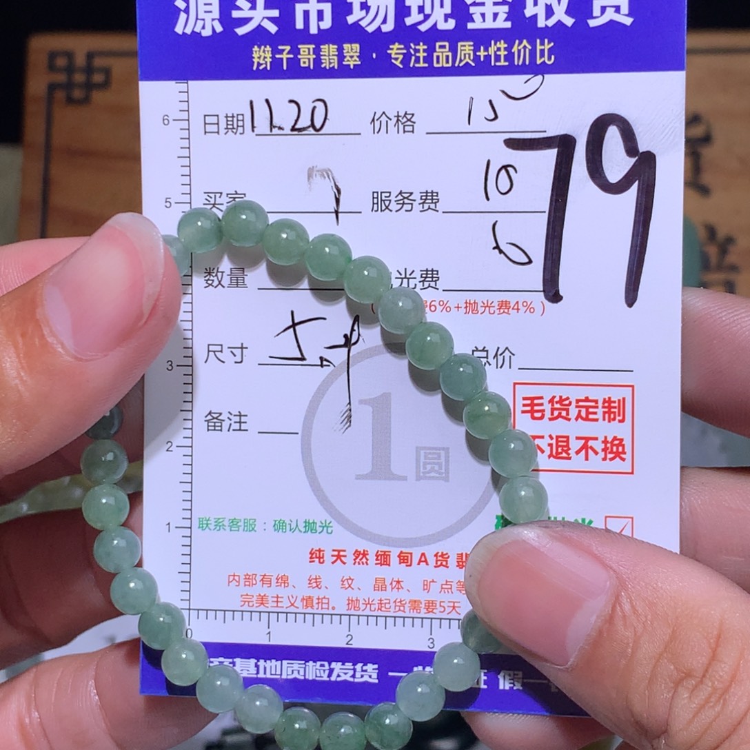 龙***虾定制翡翠未镶嵌111