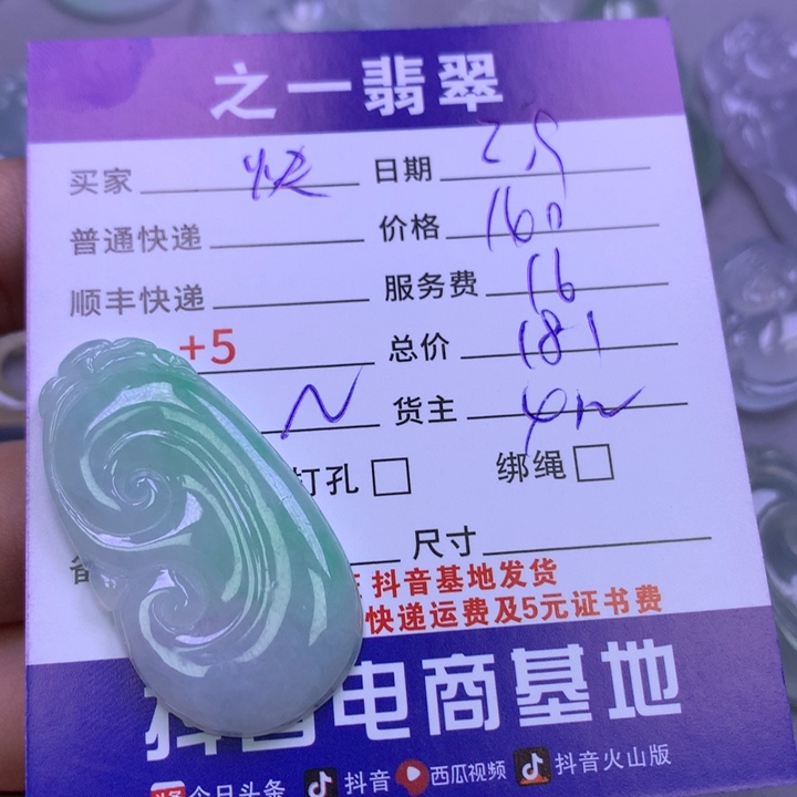 翡翠颈饰未镶嵌快****a