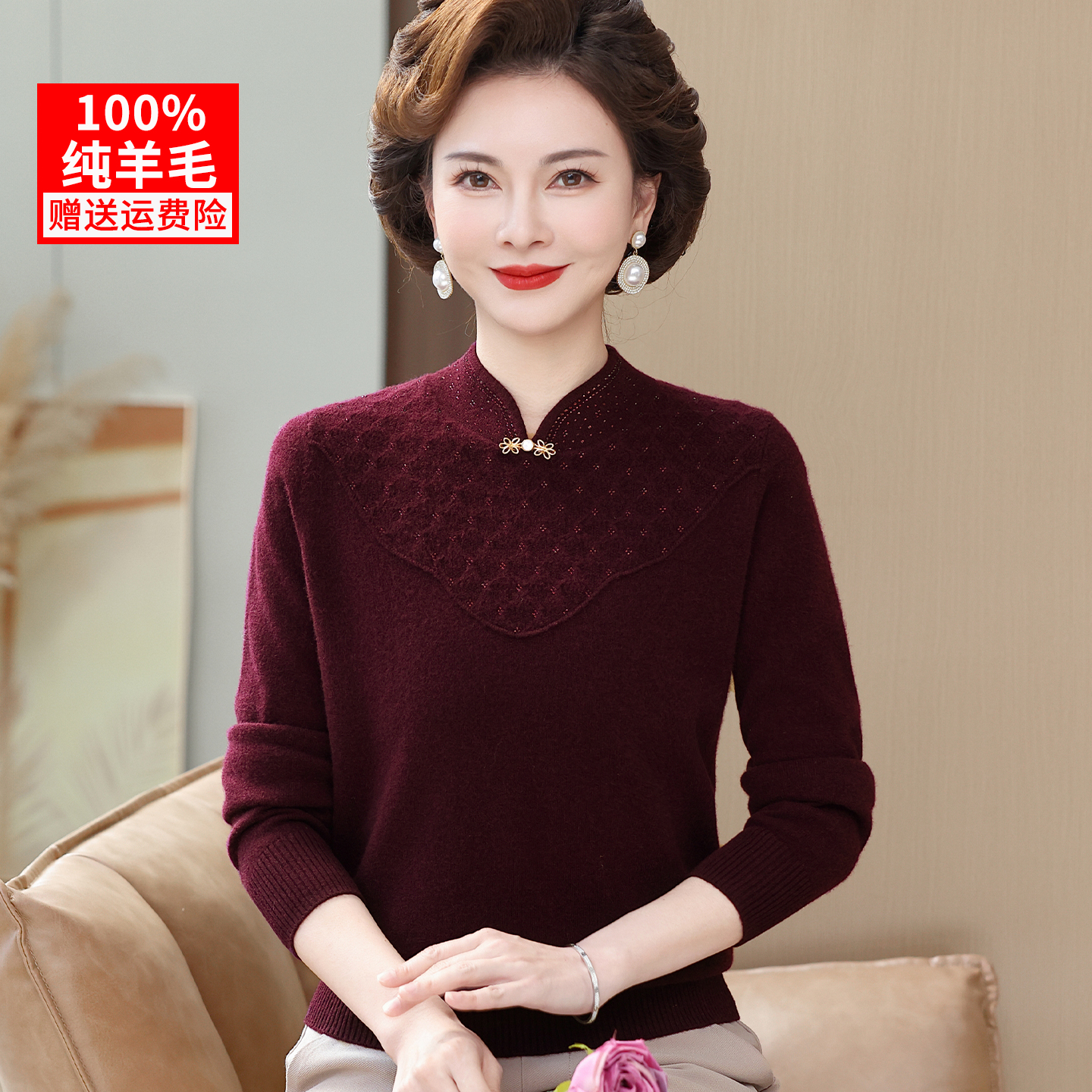 【100%纯羊毛】妈妈装秋冬毛衣洋气高贵中老年女母亲衣服气质打底衫