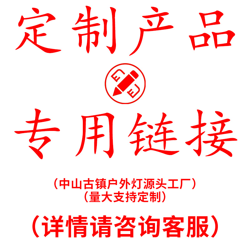 LED投光灯太阳能灯防水【非主播客服指导勿拍】客户定制专用链接