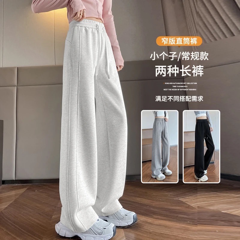 运动阔腿裤女高腰秋冬2025新款爆款卫裤休闲加绒白灰色窄版直筒裤