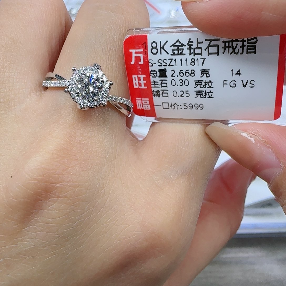 钻石戒指/指环18K金镶嵌