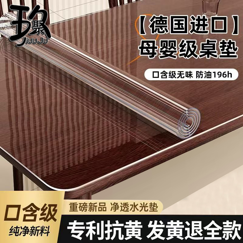 改价专用母婴级防水防油防烫免洗透明软玻璃餐桌茶几桌布桌垫