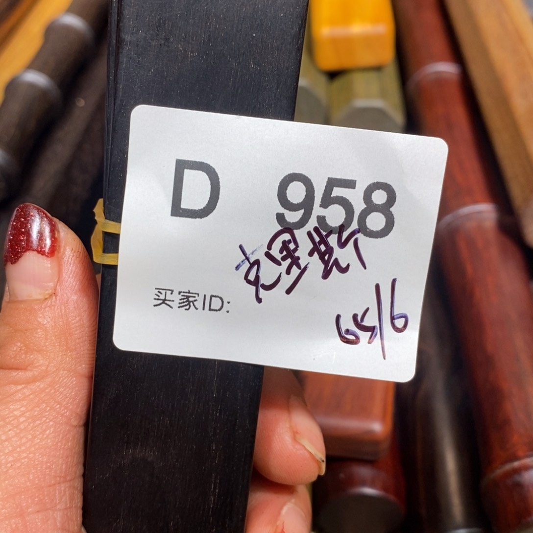 东非黑黄檀（紫光檀）克***7