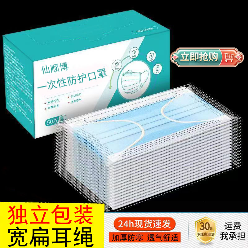 一次性独立包装宽扁耳绳三层蓝色透气防护口罩黑色秋冬防寒男女
