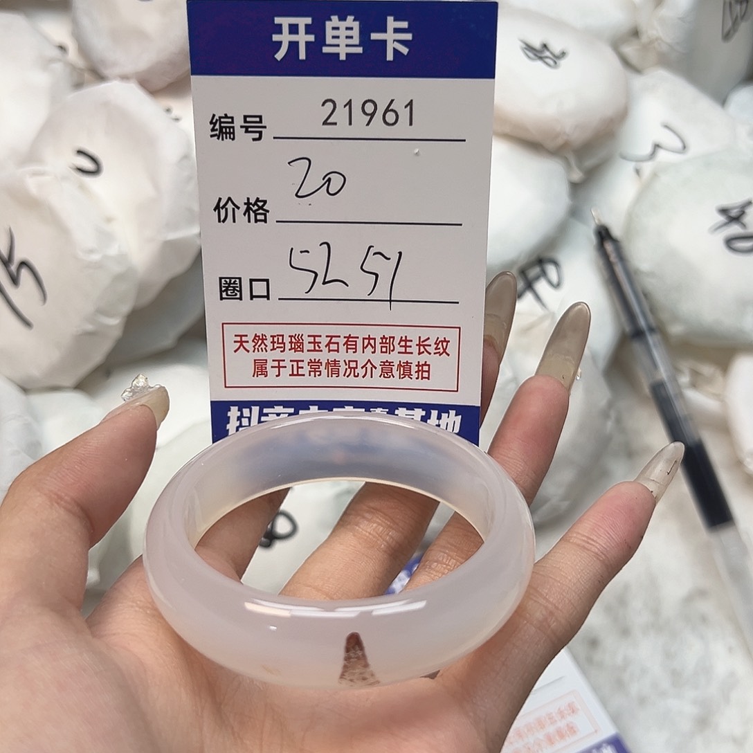 玛瑙/玉髓手镯未镶嵌961