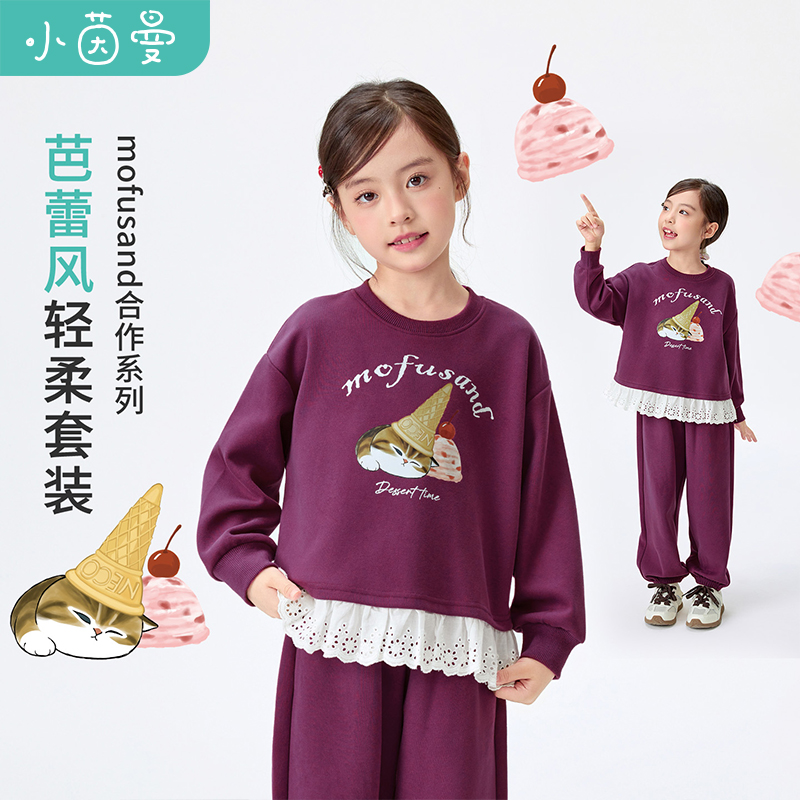 【套装】【mofusand联名】小茵曼女童套装26春秋新上衣裤子两件套
