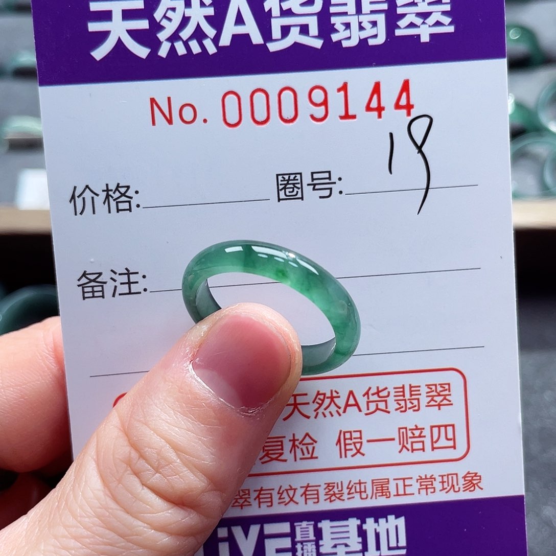 翡翠戒指未镶嵌戒指