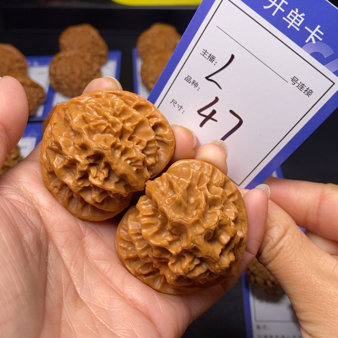 文玩核桃把件45帝王47
