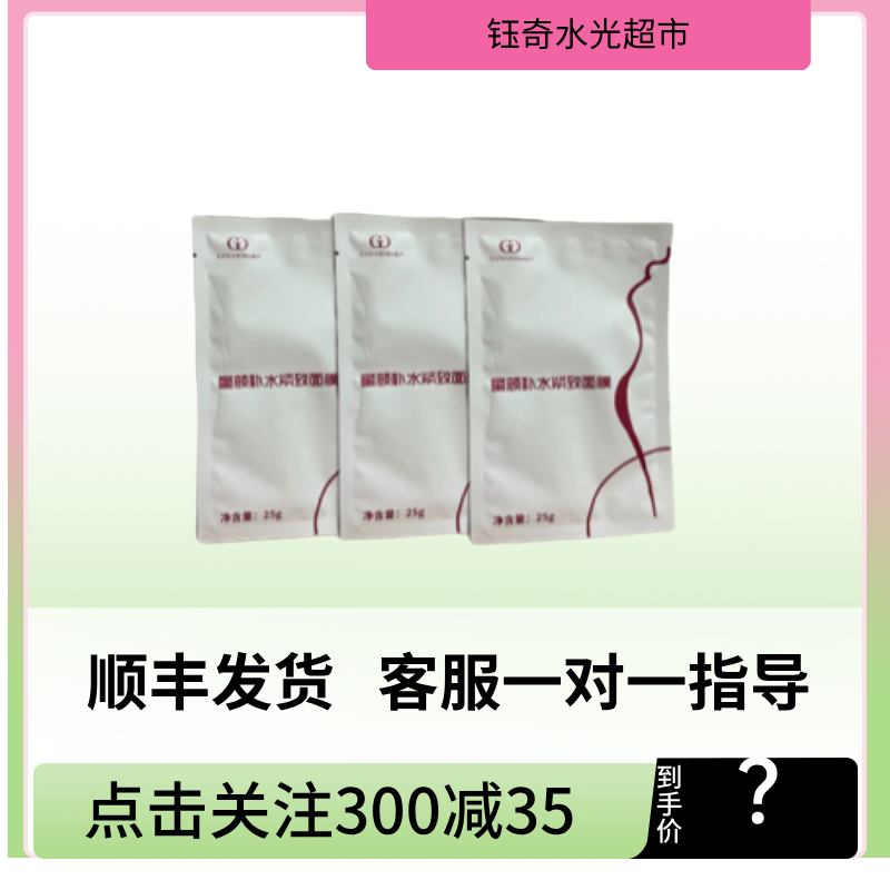 GANAHAbody烟酰胺海藻糖紧致面膜保湿