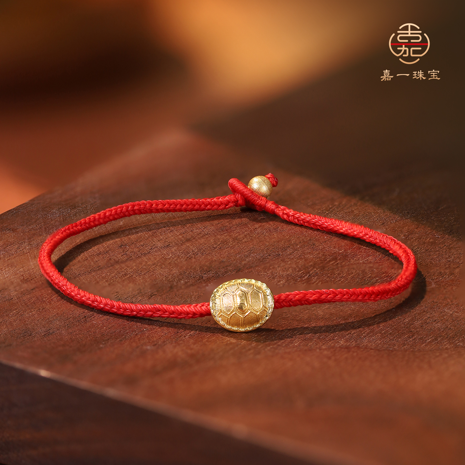 【嘉一昭愿】清Z龟红绳18K金手绳编绳男女款新年礼物