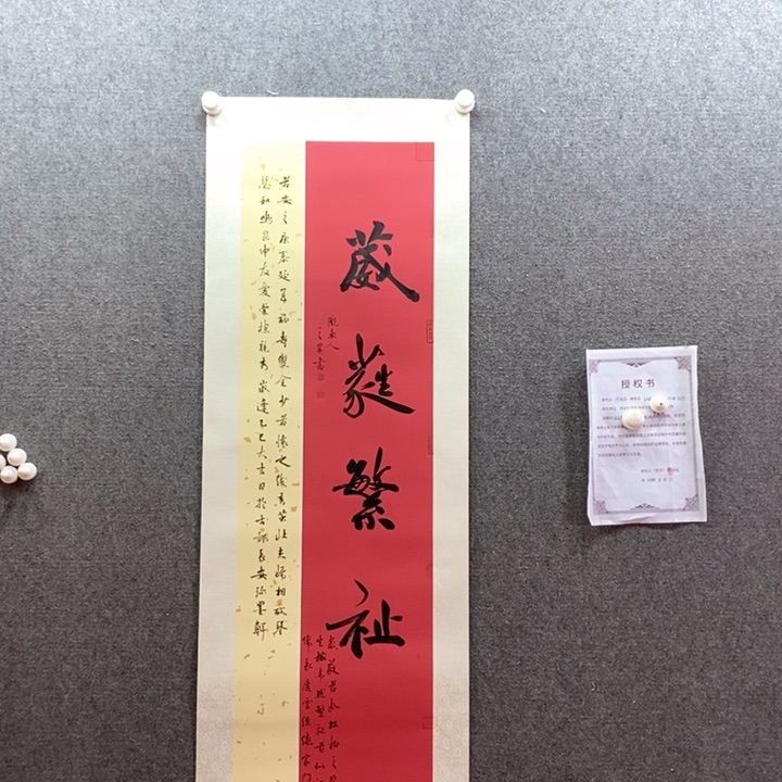 书法书法作品多次参加