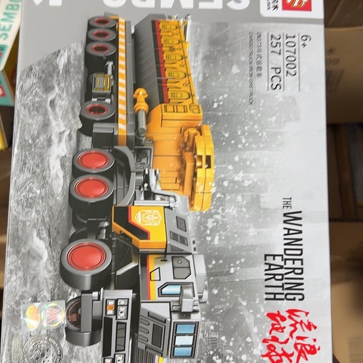 合金积木积木积木