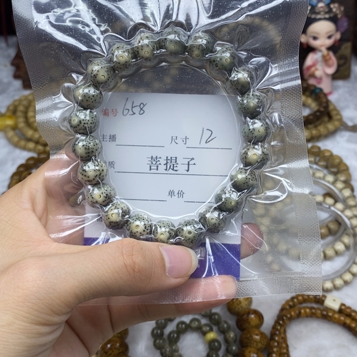 手串星月菩提12正月糯冰绿幽灵苹果珠，658