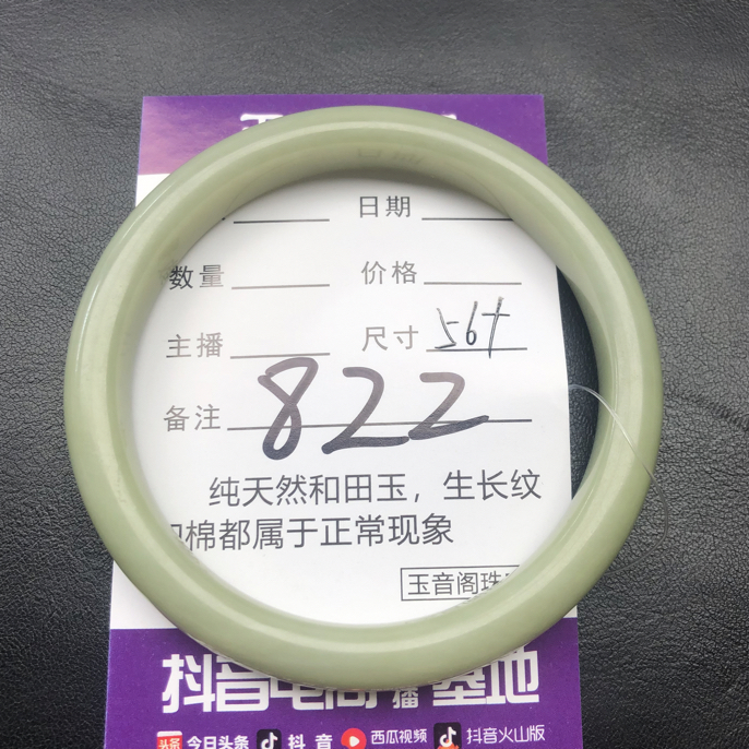 未镶嵌和田玉青黄口手镯