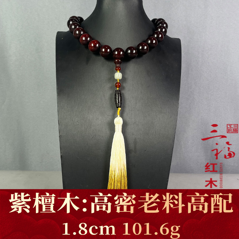 114325高密老料高配 紫檀木