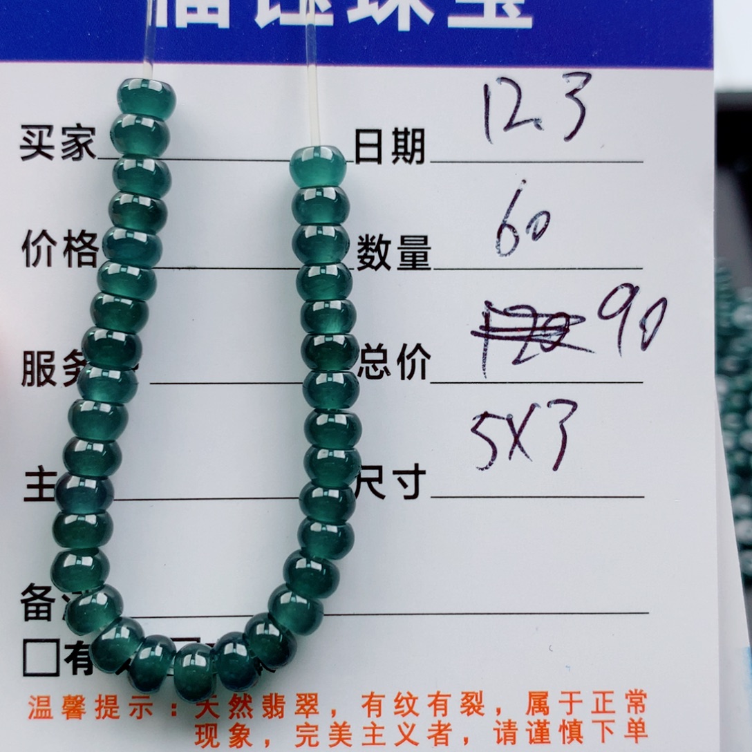 翡翠未镶嵌手链多样性60蓝