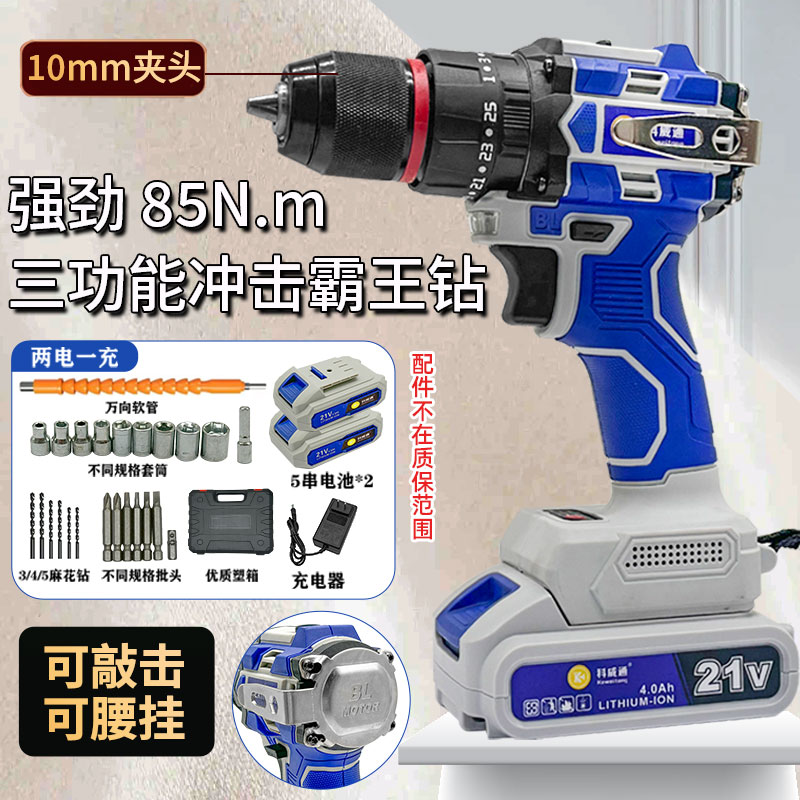 工业级大功率三功能手电钻锂电双速充电钻冲击钻家用多功能电动