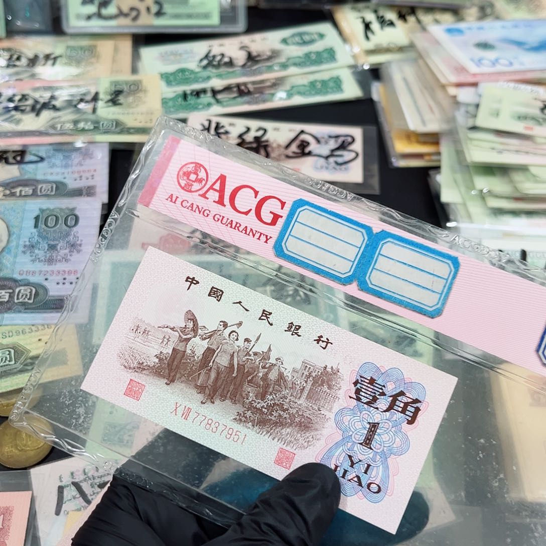 下乡一角红二平一张