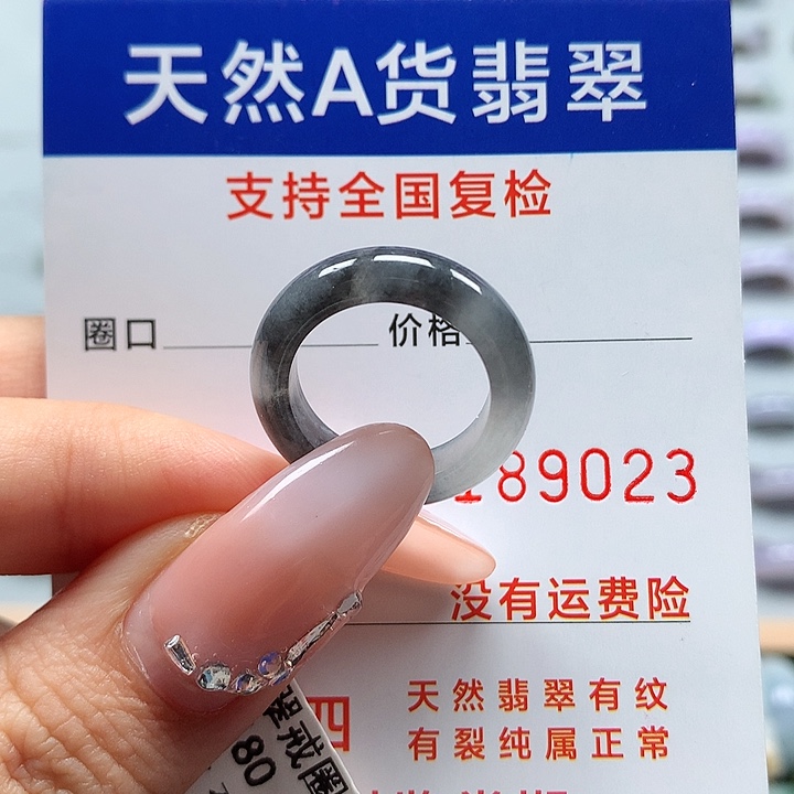 翡翠戒指未镶嵌10/11号