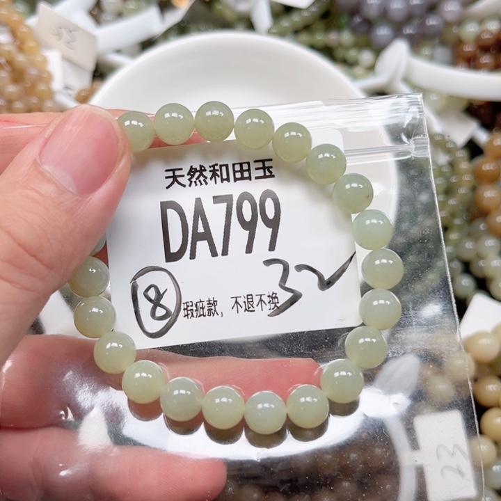 手链未镶嵌和田玉