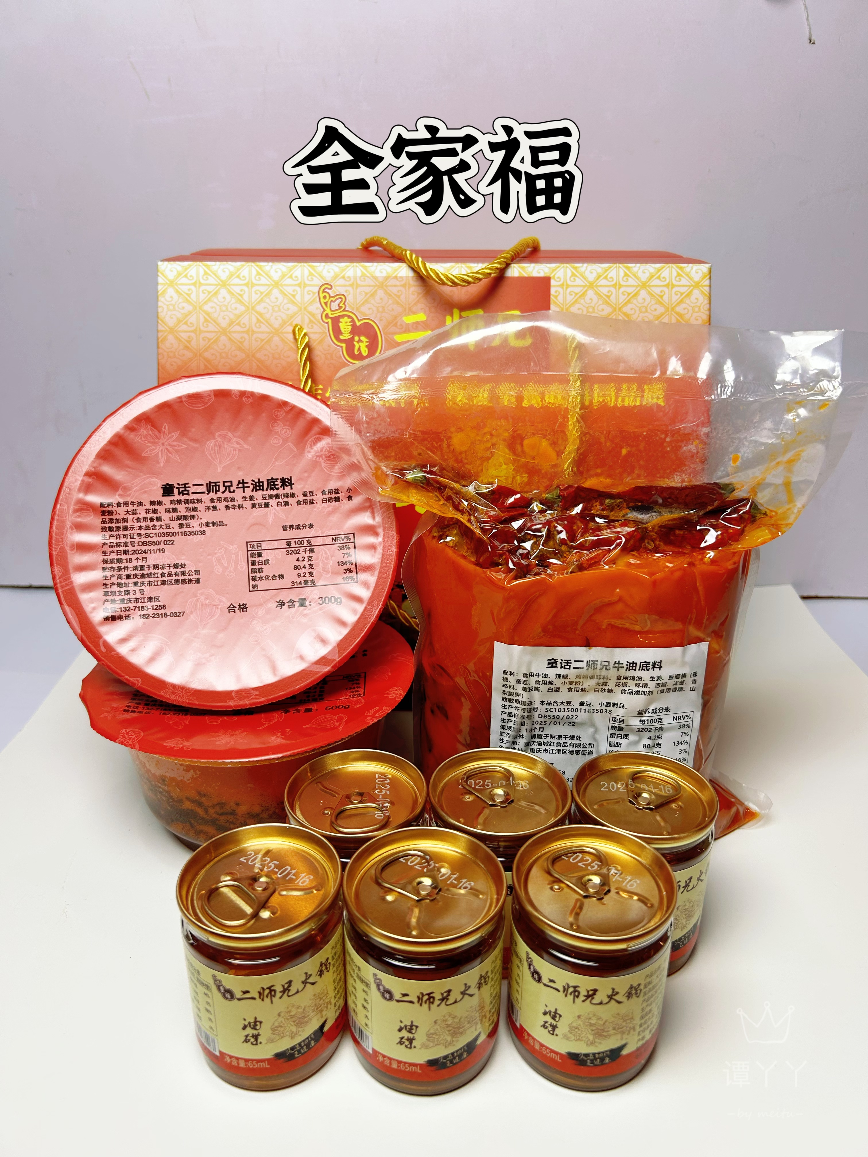 【重庆门店同款】重庆正宗老火锅底料礼盒套装