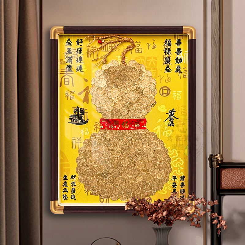 五毛钱硬币相框手工diy葫芦福禄风水客厅玄关招财摆件5角开业送人