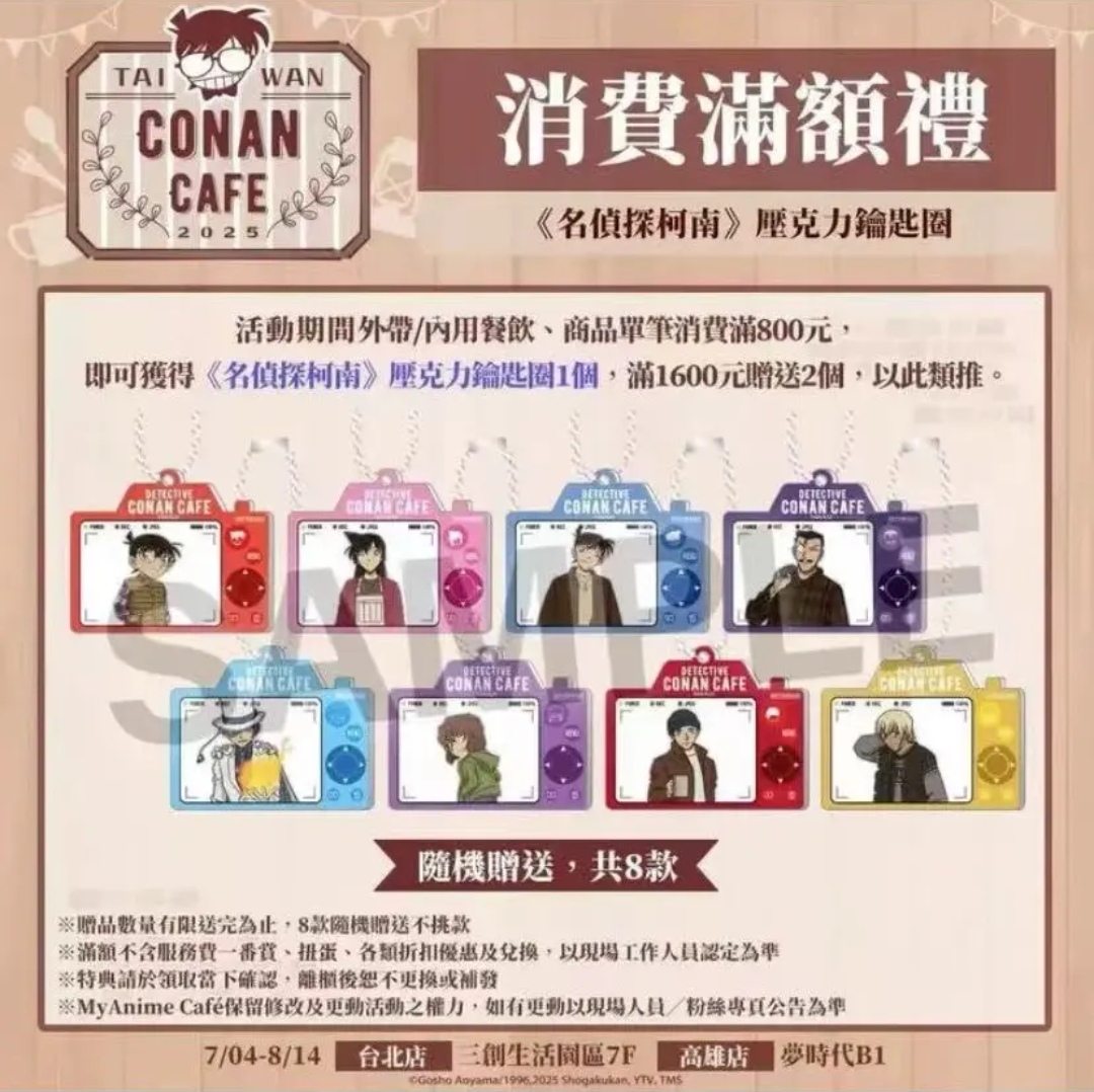 【拆包】日版名侦探柯南台湾咖啡厅特典亚克力（盲盒产品）