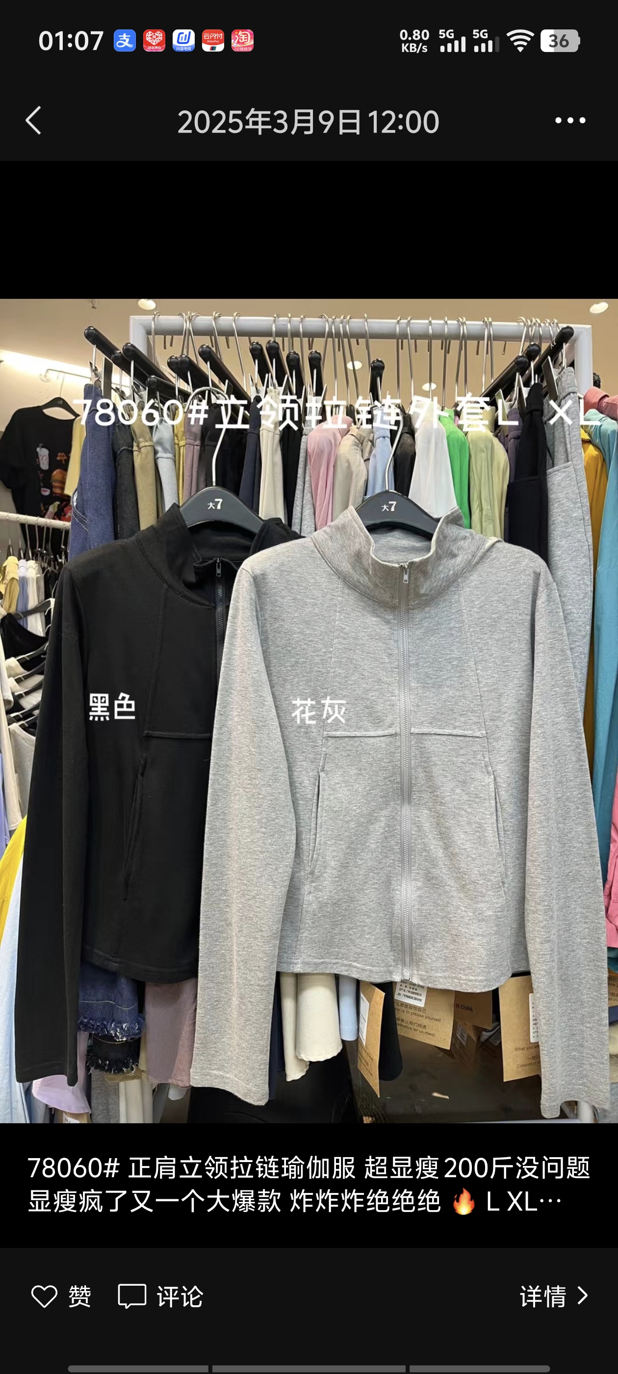 309-399区间大码女装