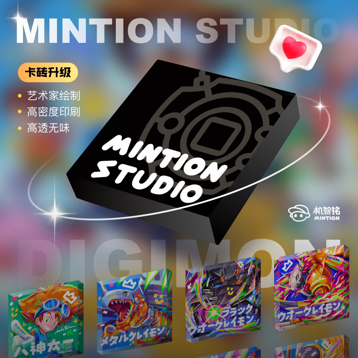 MINTION机智铭艺术家宝贝冰箱贴