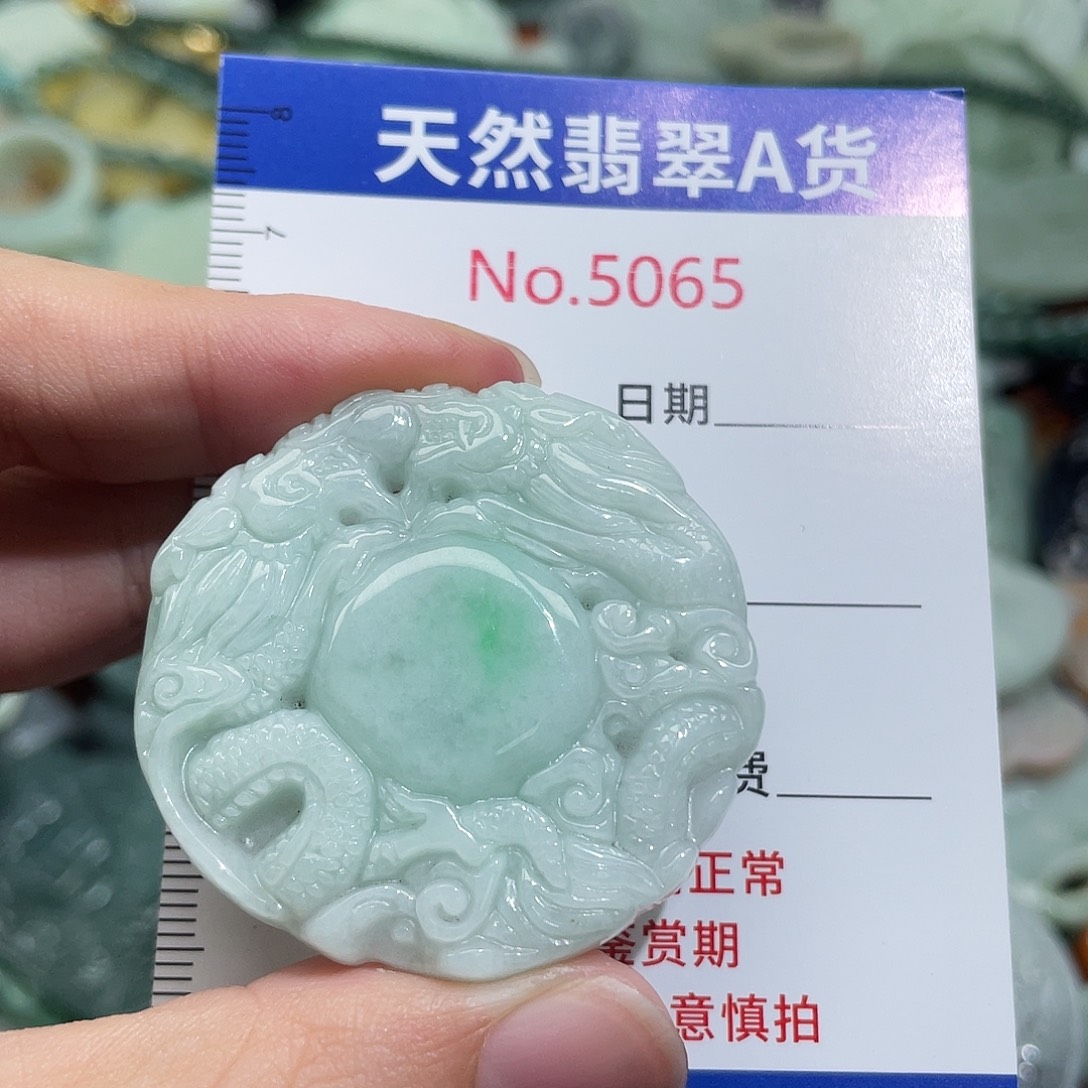 翡翠未镶嵌挂件5065