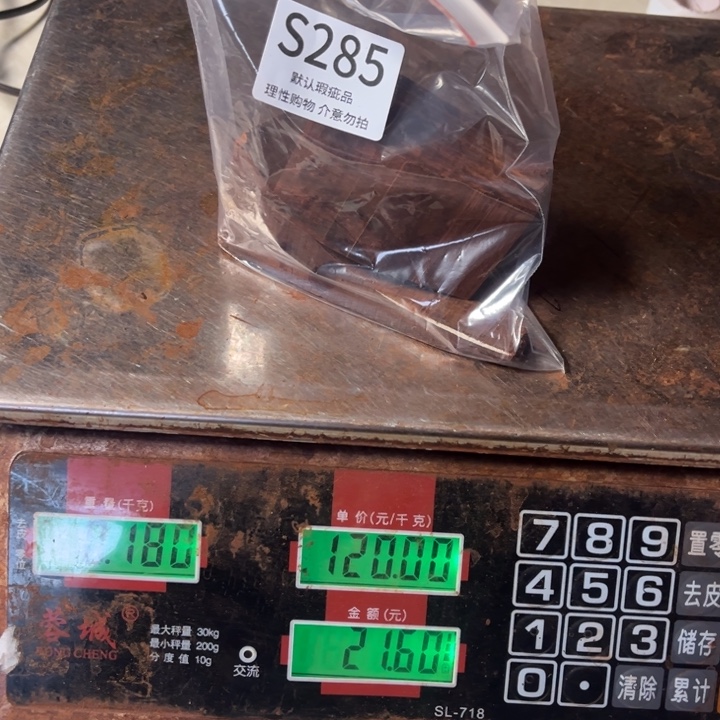 蒙***n檀香紫檀（小叶紫檀）瑕疵品木料两块