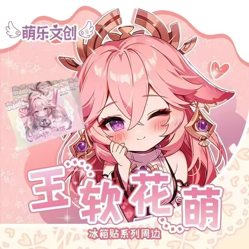 萌乐文创 【玉软花萌】