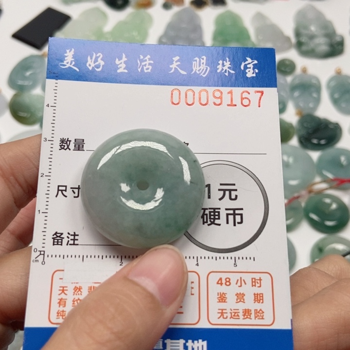 翡翠吊坠(不含链)未镶嵌