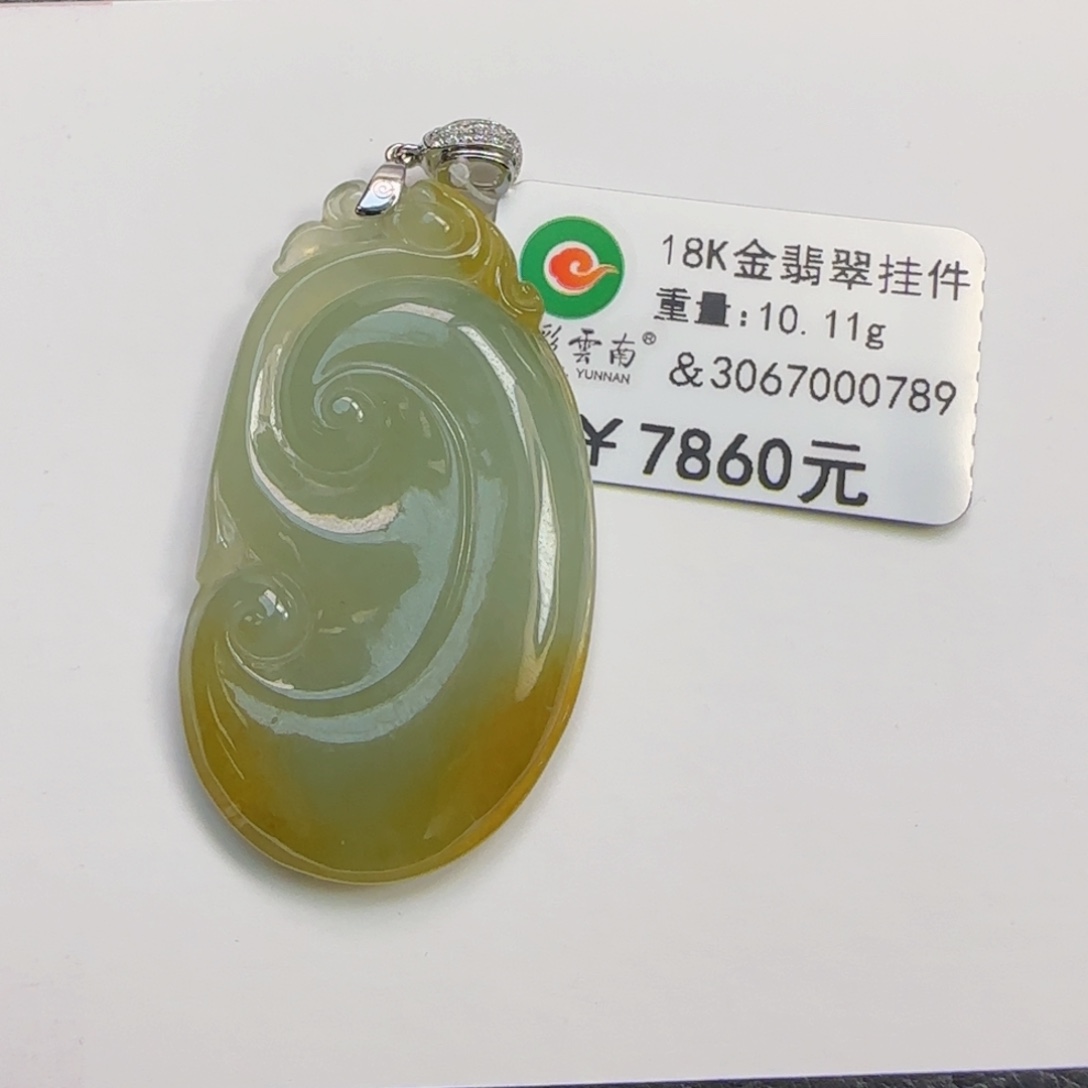 翡翠颈饰18K金镶嵌冰黄翡如意