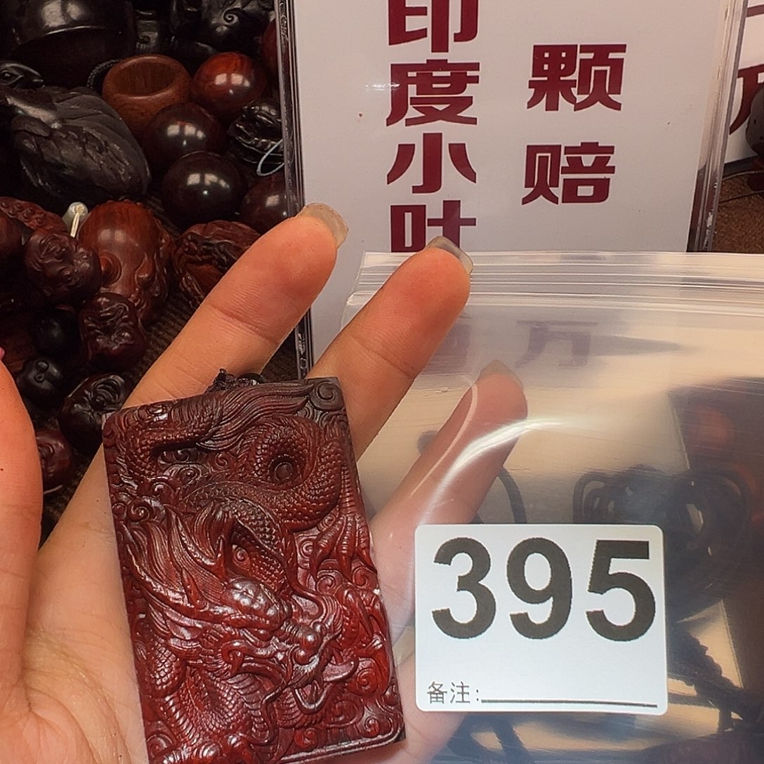 吊坠檀香紫檀（小叶紫檀）