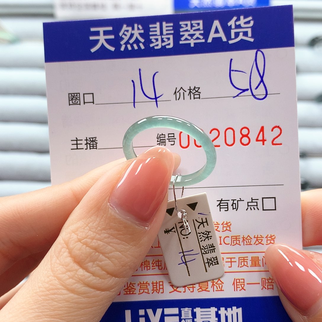 翡翠戒指未镶嵌翡翠