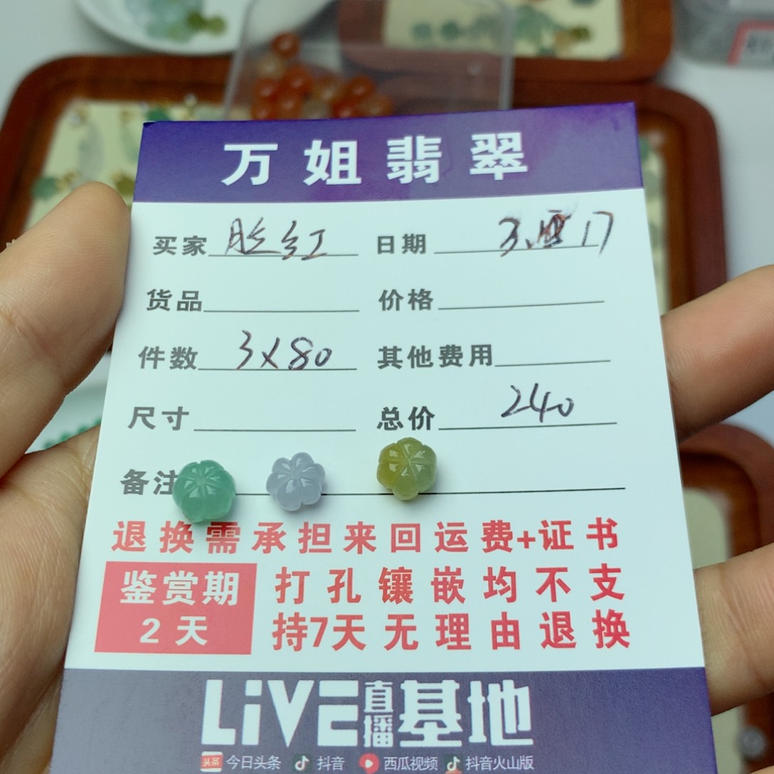 翡翠未镶嵌项链脸*´南瓜珠